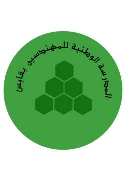 Logo École nationale d'ingénieurs de Gabès