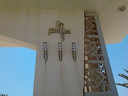 Logo Faculté de médecine dentaire de Monastir