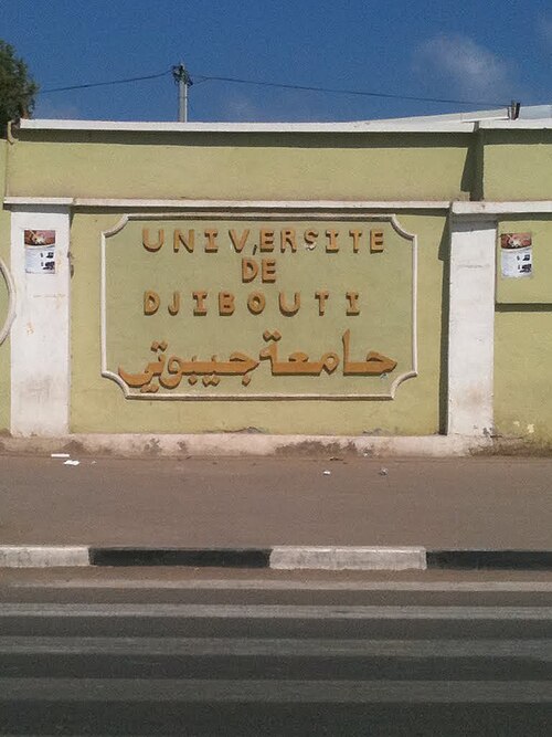 Université de Djibouti, Djibouti