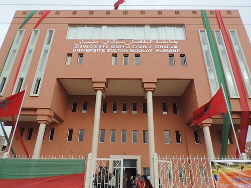 Université Sultan Moulay Slimane, Béni Mellal