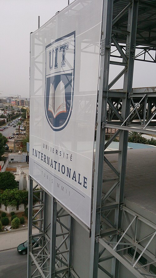 Université internationale de Tunis, Tunis